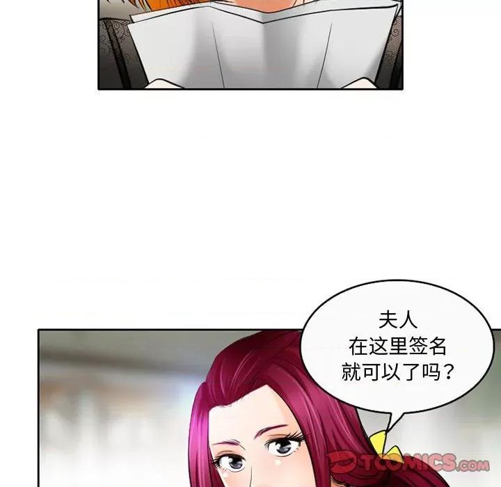 暗黑之恋 暗黑之恋第 52 话 第26页
