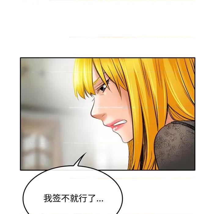暗黑之恋 暗黑之恋第 52 话 第31页