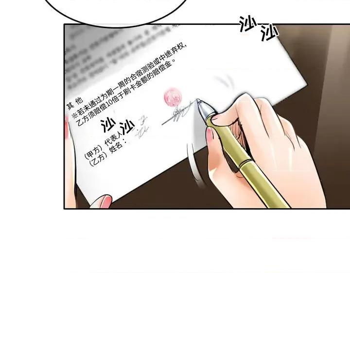 暗黑之恋 暗黑之恋第 52 话 第32页