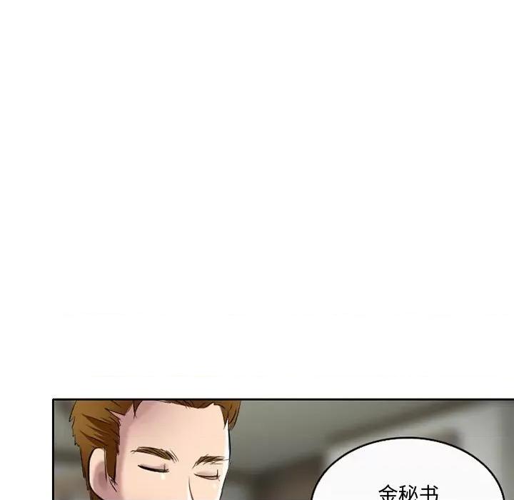 暗黑之恋 暗黑之恋第 52 话 第33页