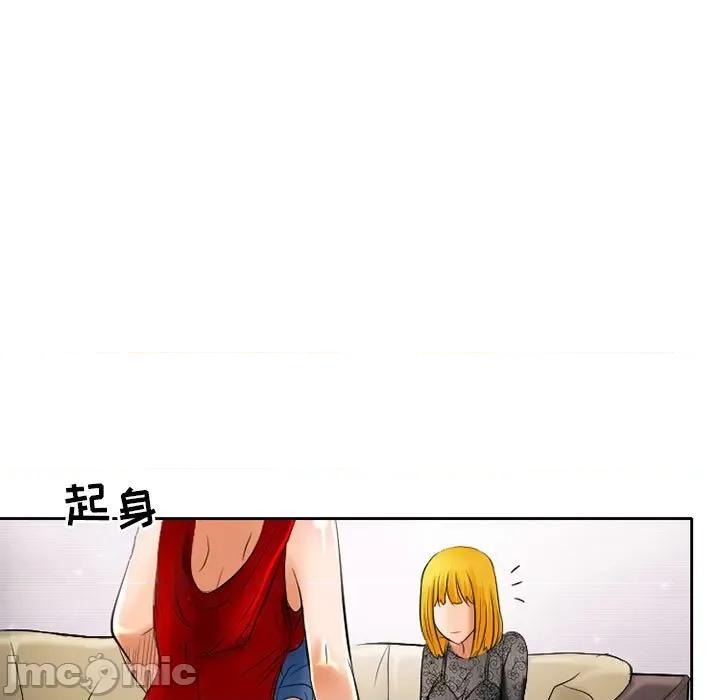 暗黑之恋 暗黑之恋第 52 话 第35页