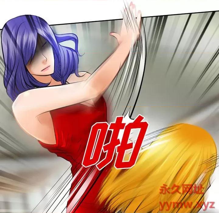 暗黑之恋 暗黑之恋第 52 话 第37页