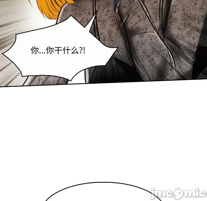 暗黑之恋 暗黑之恋第 52 话 第40页