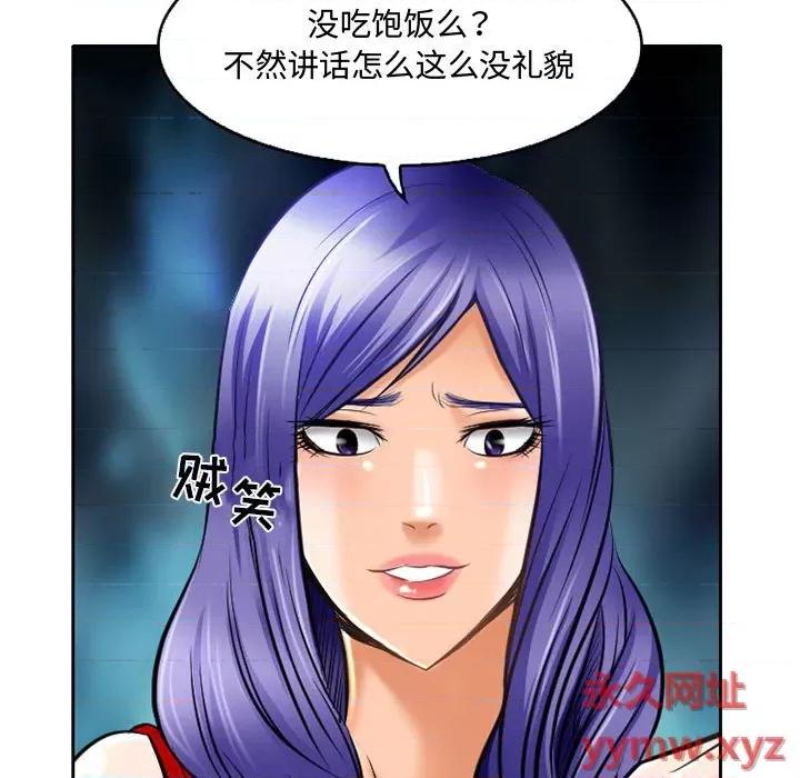 暗黑之恋 暗黑之恋第 52 话 第41页
