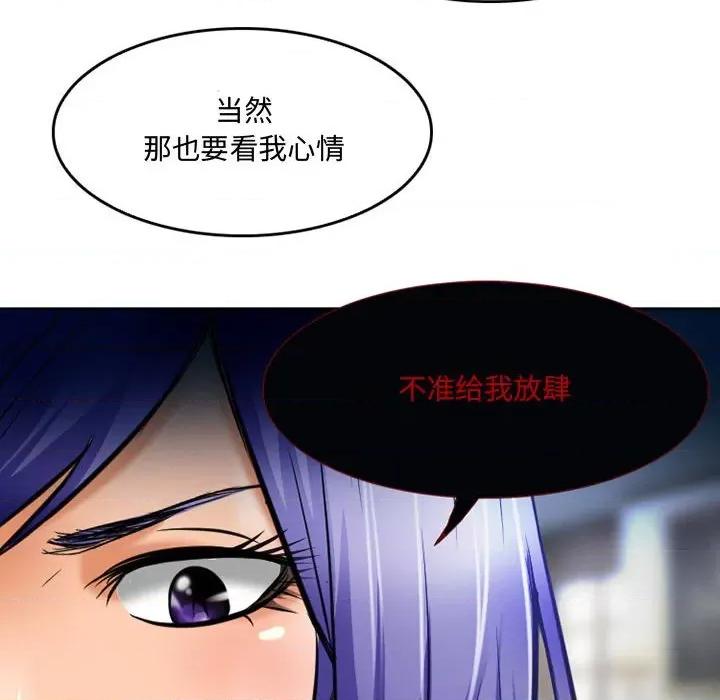 暗黑之恋 暗黑之恋第 52 话 第44页