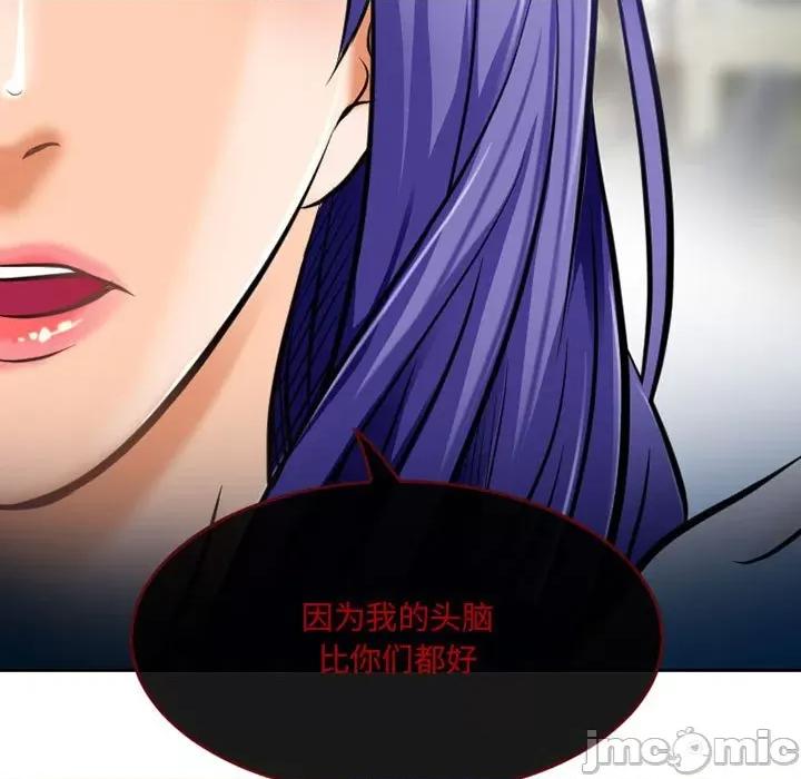暗黑之恋 暗黑之恋第 52 话 第45页