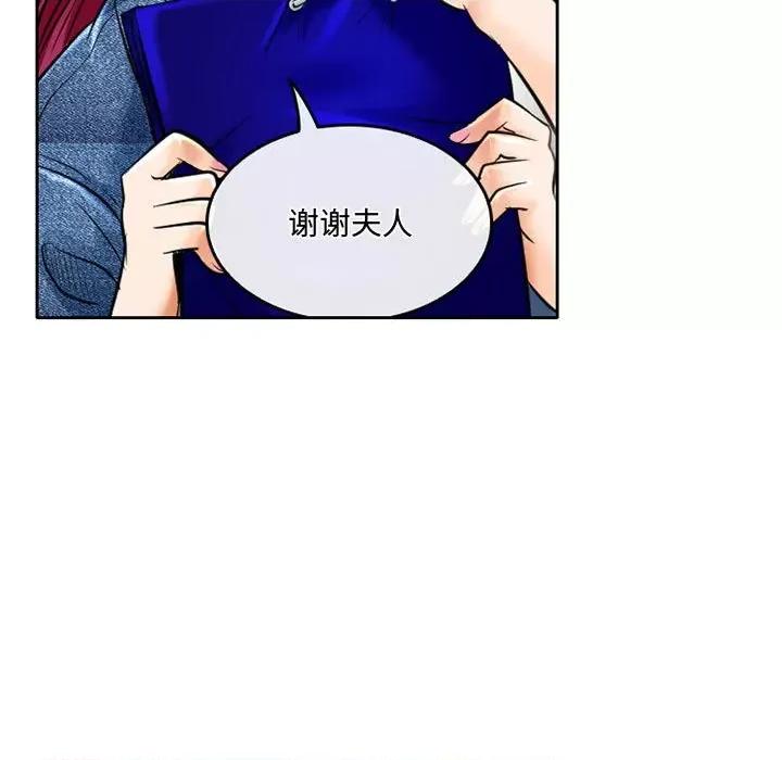 暗黑之恋 暗黑之恋第 52 话 第49页