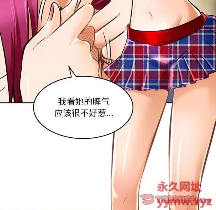 暗黑之恋 暗黑之恋第 52 话 第54页