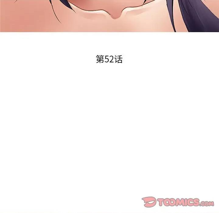 暗黑之恋 暗黑之恋第 52 话 第62页