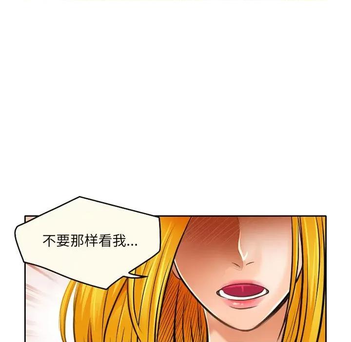 暗黑之恋 暗黑之恋第 52 话 第63页