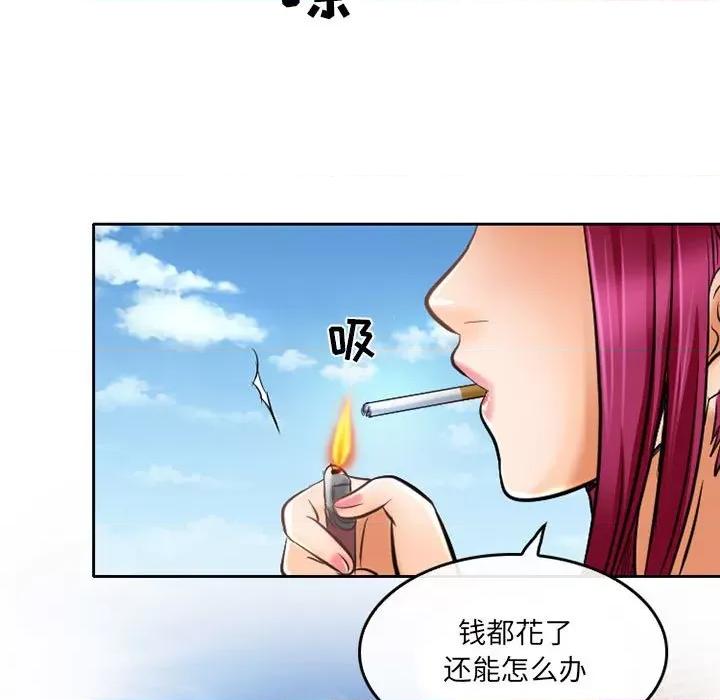 暗黑之恋 暗黑之恋第 52 话 第69页
