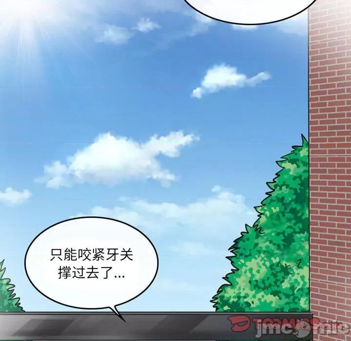 暗黑之恋 暗黑之恋第 52 话 第70页