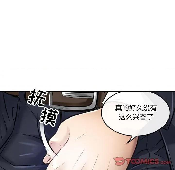 暗黑之恋 暗黑之恋第 53 话 第6页