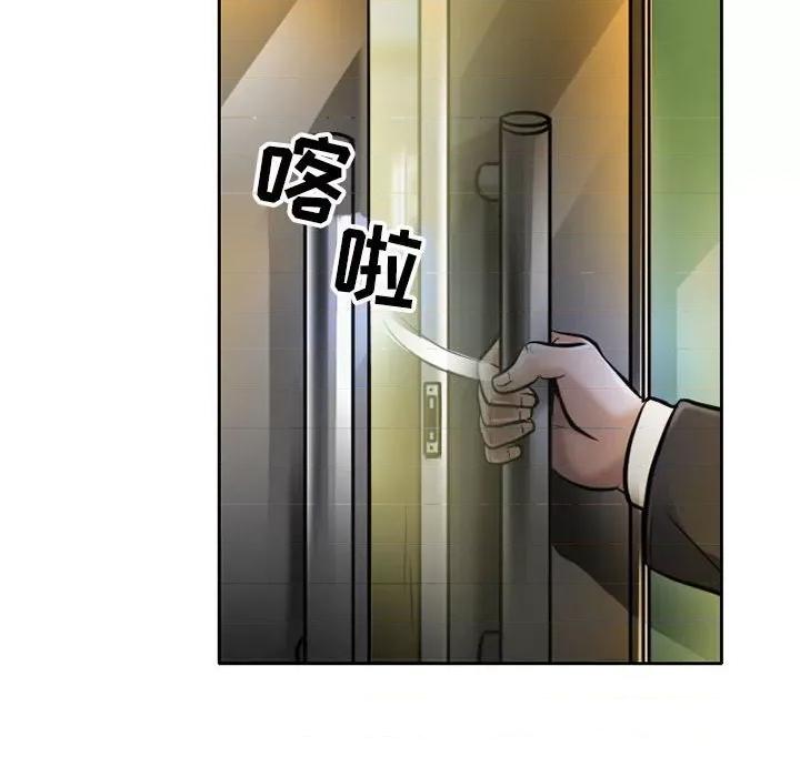 暗黑之恋 暗黑之恋第 53 话 第8页