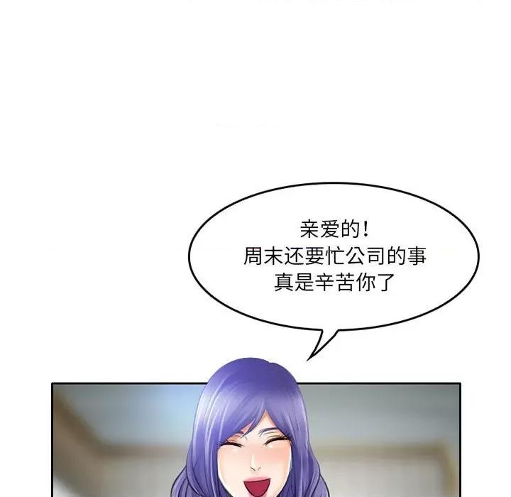 暗黑之恋 暗黑之恋第 53 话 第9页