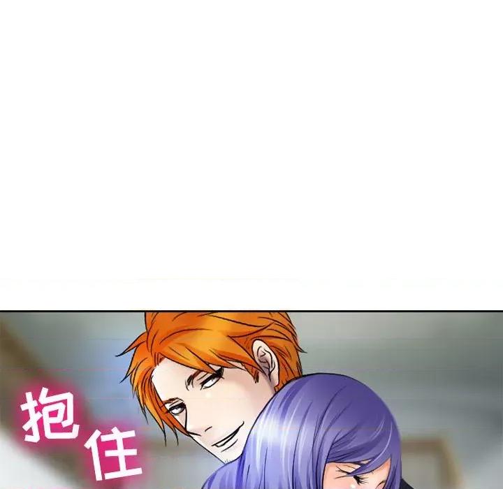 暗黑之恋 暗黑之恋第 53 话 第11页