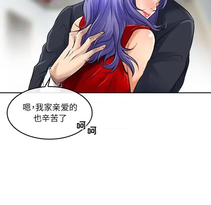 暗黑之恋 暗黑之恋第 53 话 第12页