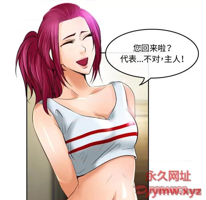 暗黑之恋 暗黑之恋第 53 话 第14页
