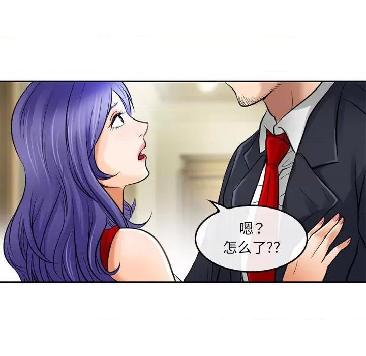 暗黑之恋 暗黑之恋第 53 话 第19页