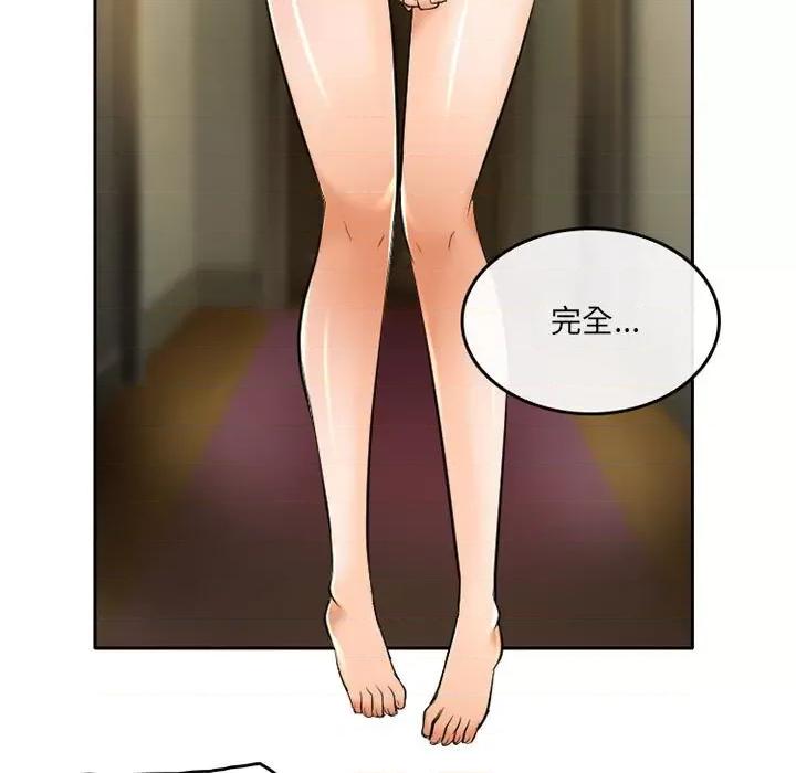 暗黑之恋 暗黑之恋第 53 话 第21页