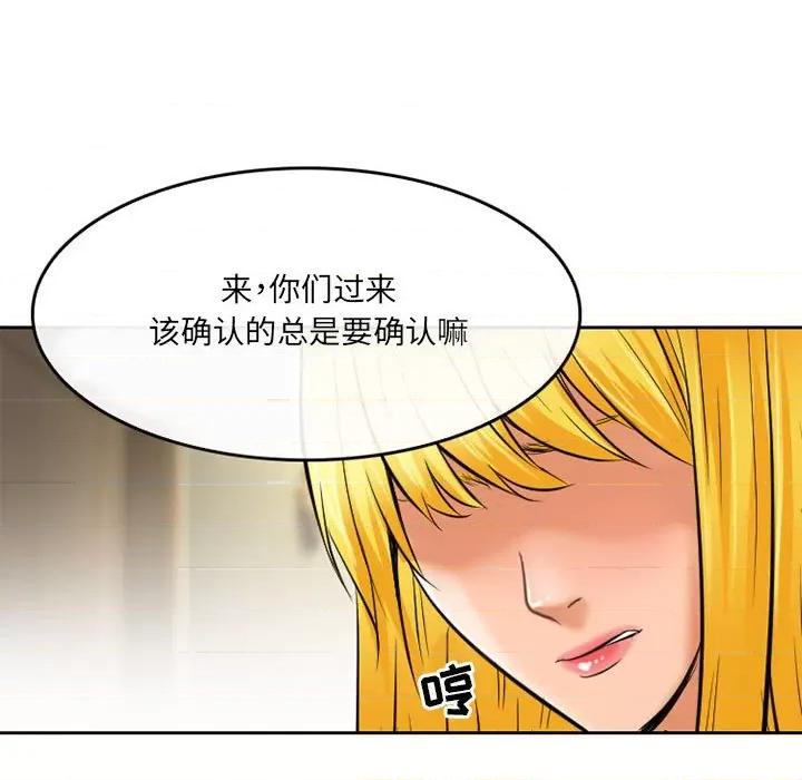 暗黑之恋 暗黑之恋第 53 话 第23页