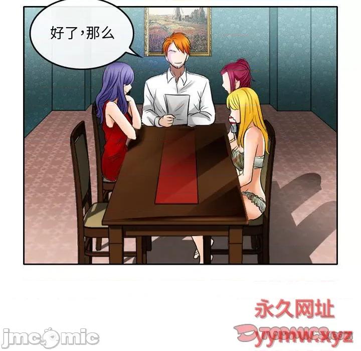 暗黑之恋 暗黑之恋第 53 话 第30页