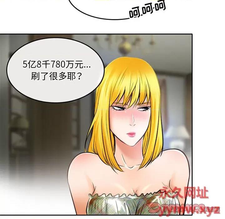 暗黑之恋 暗黑之恋第 53 话 第34页