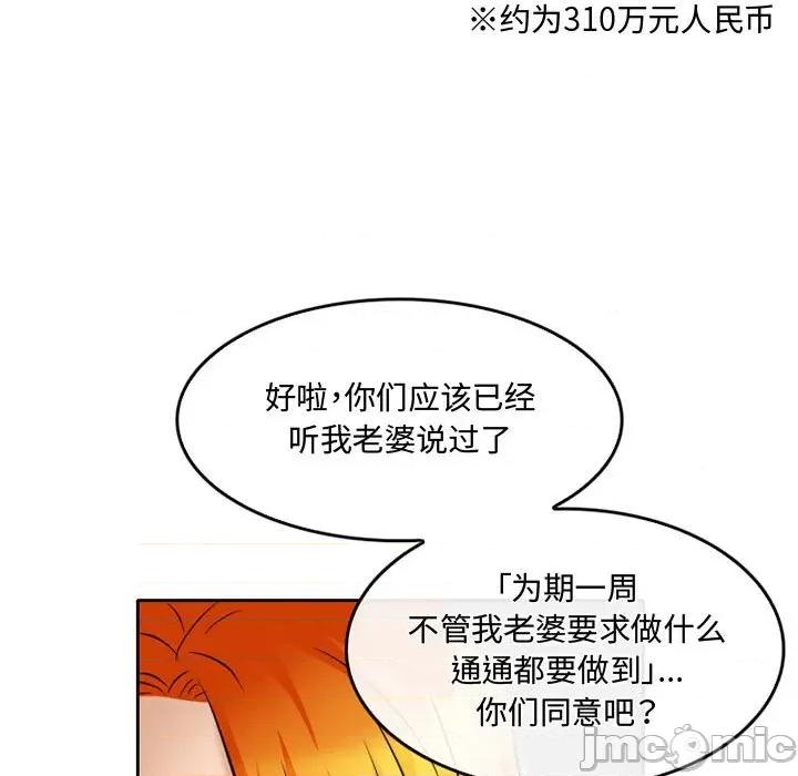 暗黑之恋 暗黑之恋第 53 话 第35页