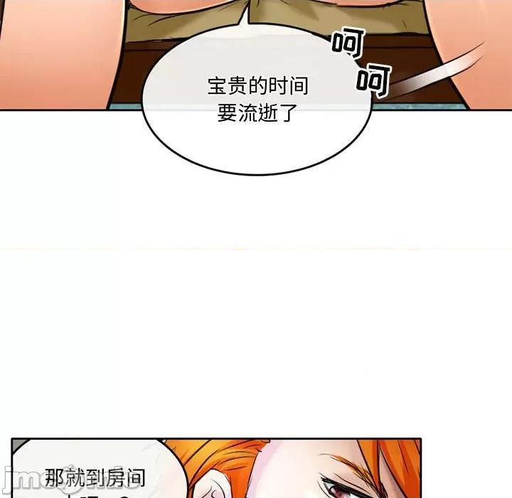 暗黑之恋 暗黑之恋第 53 话 第40页