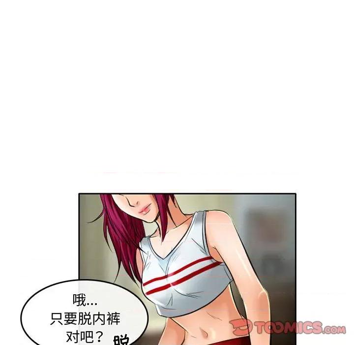 暗黑之恋 暗黑之恋第 53 话 第46页