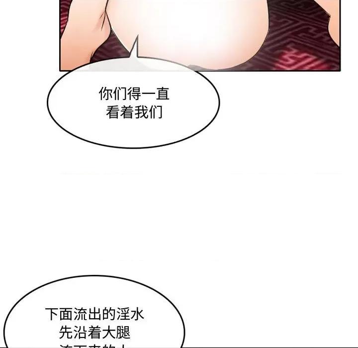 暗黑之恋 暗黑之恋第 53 话 第51页