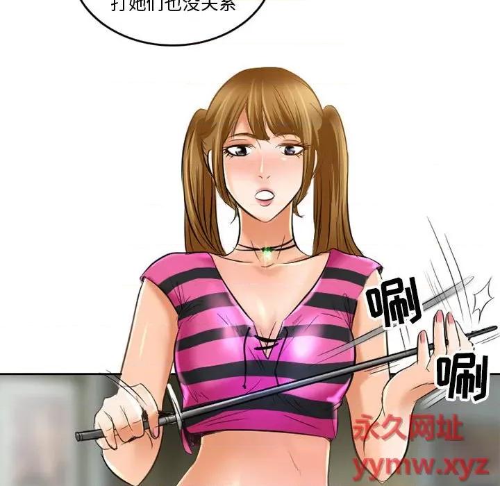 暗黑之恋 暗黑之恋第 53 话 第53页