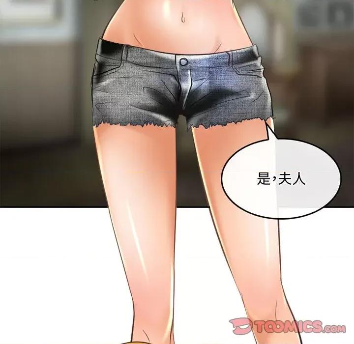 暗黑之恋 暗黑之恋第 53 话 第54页