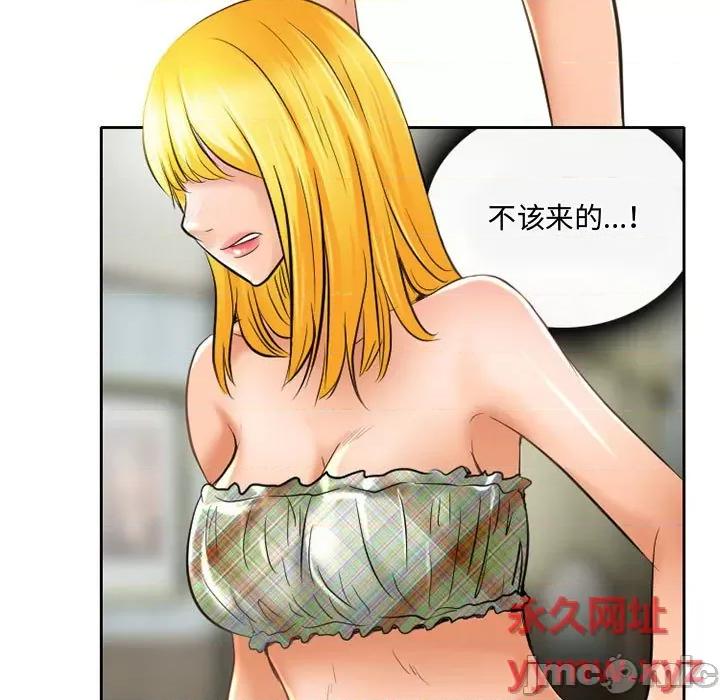 暗黑之恋 暗黑之恋第 53 话 第55页