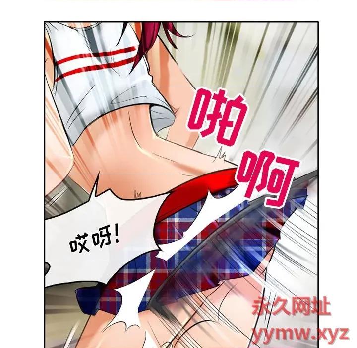 暗黑之恋 暗黑之恋第 53 话 第61页