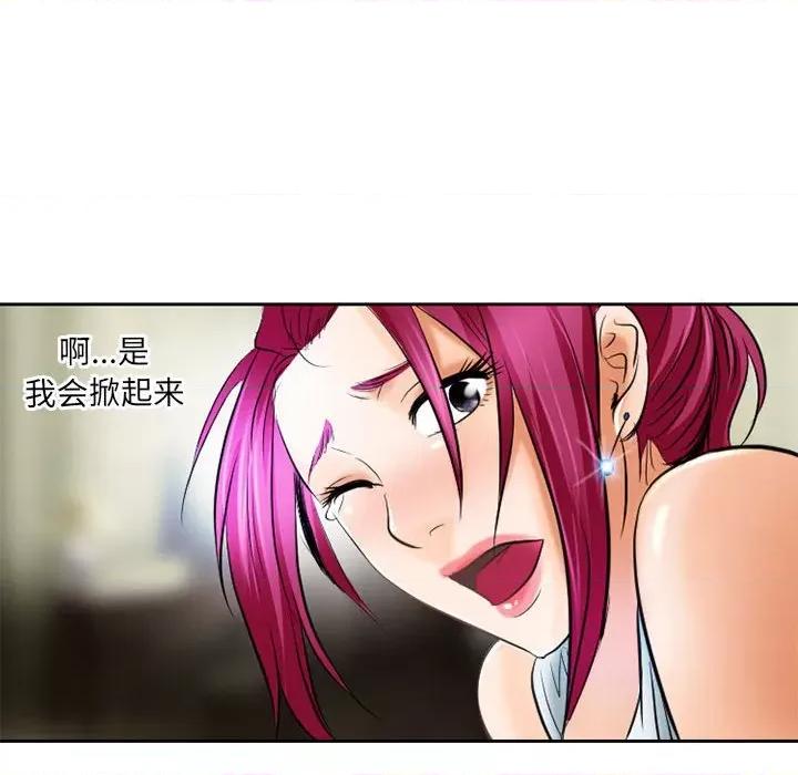 暗黑之恋 暗黑之恋第 53 话 第64页
