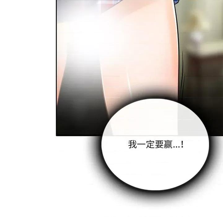 暗黑之恋 暗黑之恋第 53 话 第72页
