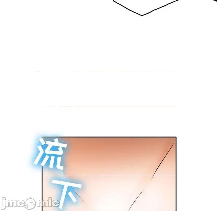 暗黑之恋 暗黑之恋第 53 话 第75页