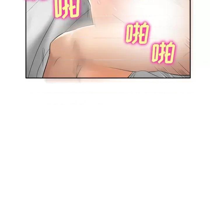 暗黑之恋 暗黑之恋第 54 话 第7页