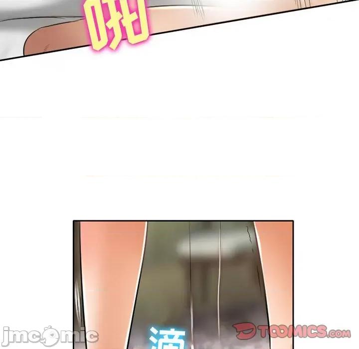 暗黑之恋 暗黑之恋第 54 话 第10页