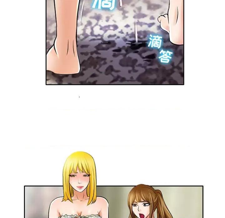 暗黑之恋 暗黑之恋第 54 话 第11页