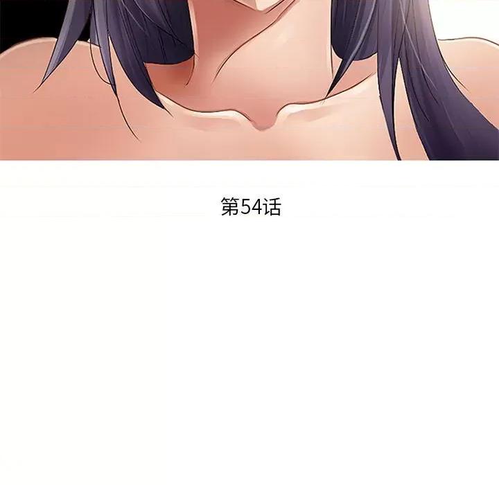 暗黑之恋 暗黑之恋第 54 话 第17页