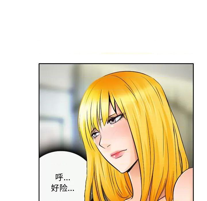 暗黑之恋 暗黑之恋第 54 话 第19页