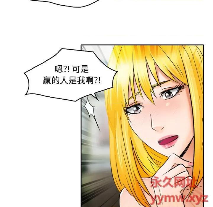 暗黑之恋 暗黑之恋第 54 话 第23页