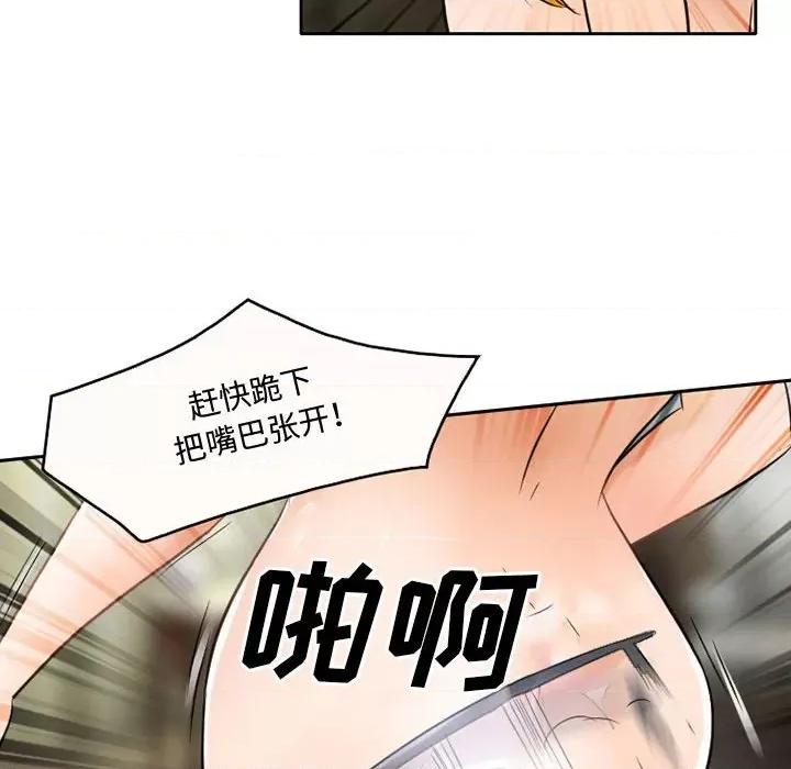 暗黑之恋 暗黑之恋第 54 话 第24页
