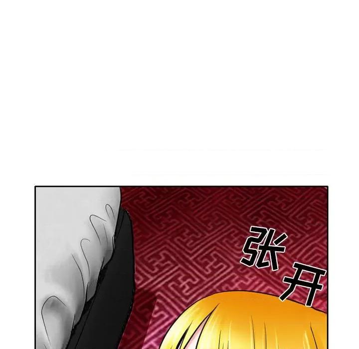 暗黑之恋 暗黑之恋第 54 话 第27页
