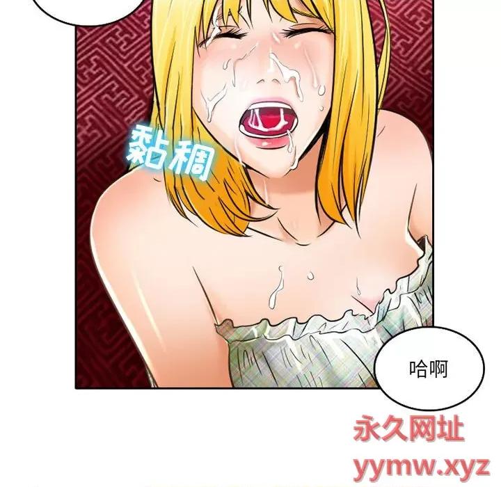 暗黑之恋 暗黑之恋第 54 话 第33页
