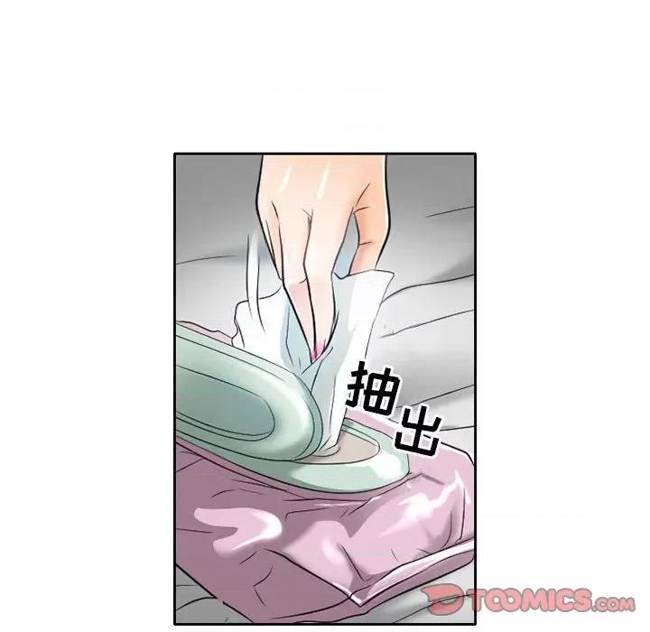 暗黑之恋 暗黑之恋第 54 话 第34页