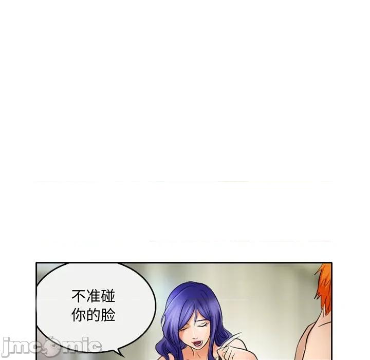 暗黑之恋 暗黑之恋第 54 话 第35页