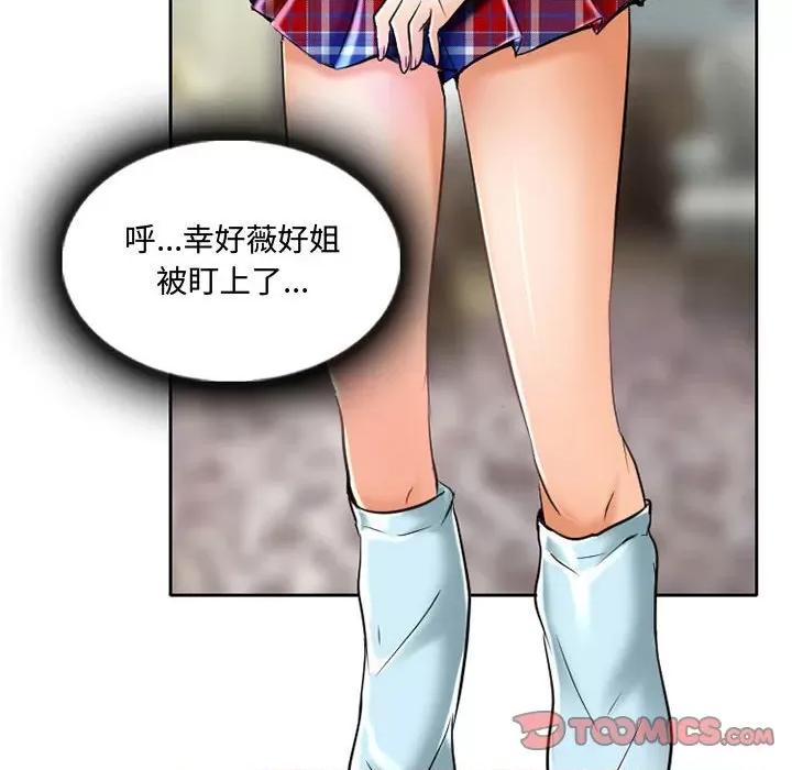 暗黑之恋 暗黑之恋第 54 话 第38页